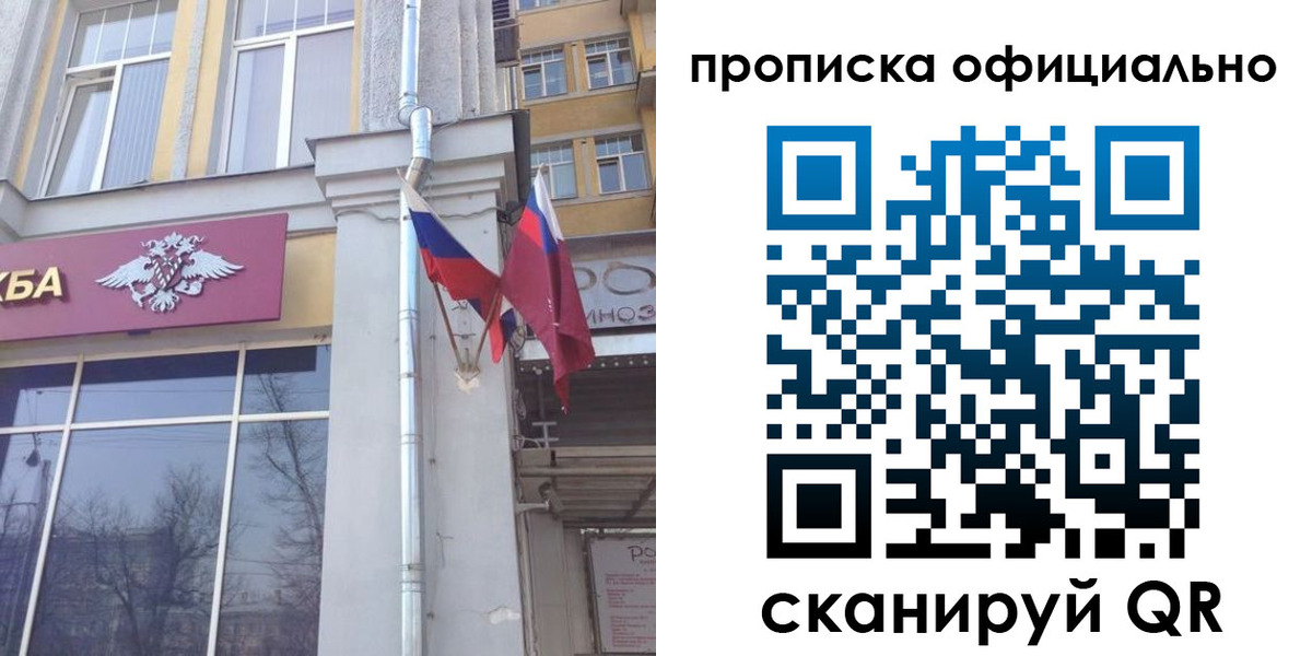временная регистрация надежно в Гвардейске