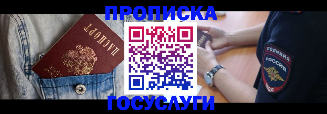 пропишу в квартире в Гвардейске