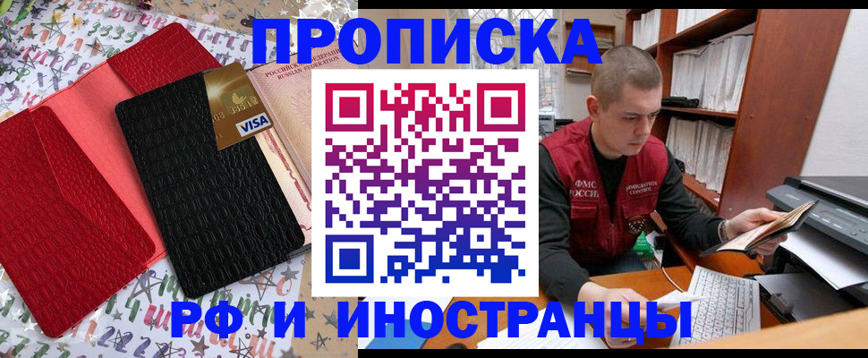 прописка в квартире в Гвардейске