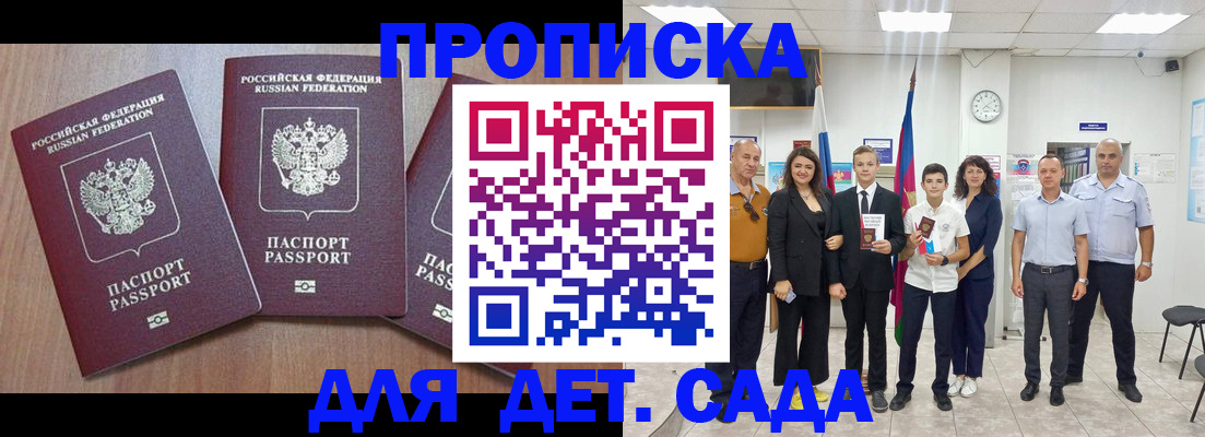 регистрация в Гвардейске